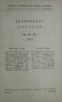 Խմբագրական կոլեգիա; Բովանդակություն