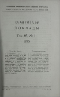 Խմբագրական կոլեգիա; Բովանդակություն