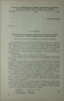 Об антиплоском вдавливании двух жестких штампов в упругую полуплоскость с полубесконечным вертикальным разрезом