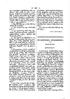 Ցլամարտութիւն