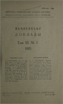 Խմբագրական կոլեգիա; Բովանդակություն