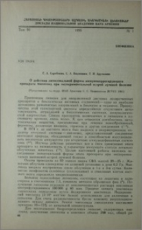 О действии липосомальной формы иммунокоррегирующкго препарата миелопид при экспериментальной острой лучевой болезни