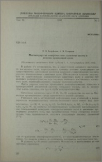 Магнитоупругие поверхностные сдвиговые волны в конечно проводящей среде
