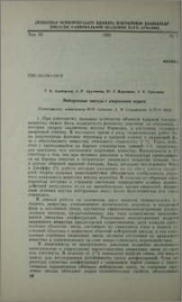 Нейтронные звезды с кварковым ядром
