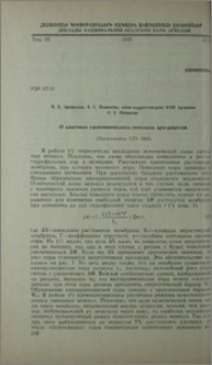 О кинетике гипотонического гемолиза эритроцитов