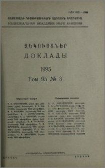 Խմբագրական կոլեգիա; Բովանդակություն