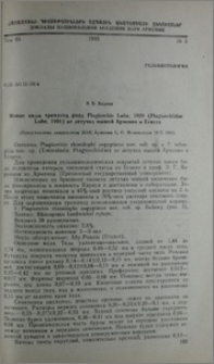 Новые виды трематод рода Plagiorchis Luhe, 1899 (Plagiorchiidae Luche, 1901) от летучих мышей Армении и Египта