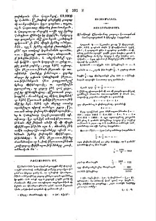 Բժկութիւն մը