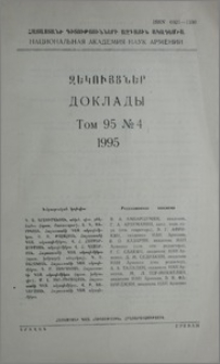 Խմբագրական կոլեգիա; Բովանդակություն