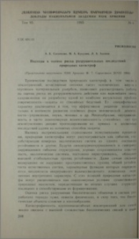 Подходы к оценке риска разрушительных последствий природых катастроф