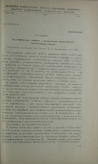 Идентификация нейрона с рахличными параметрами синаптических входов