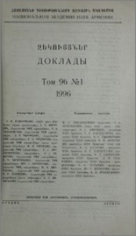 Խմբագրական կոլեգիա; Բովանդակություն