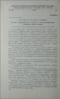 Влияние β-адренотропных веществ на Е-розеткообразование лимфоцитов крови человека