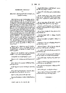 Բարոյական առածներ