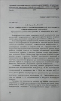 Задача электроупругости для пьезокерамической полуплоскости с двумя граничными электродами