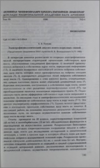Электрофизиологический анализ понто-корковых связей