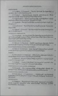 Բովանդակություն