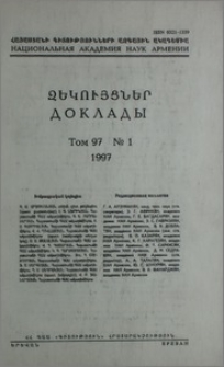 Խմբագրական կոլեգիա; Բովանդակություն