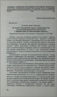 Об одной симметричной задаче электроупругости для пьезокерамической полуплоскости с вертикальным полубесконечным разрезом