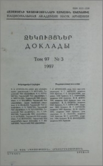 Խմբագրական կոլեգիա; Բովանդակւթյուն