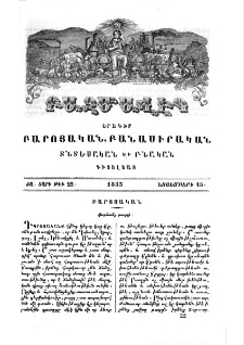 Փորձանք բաղդի