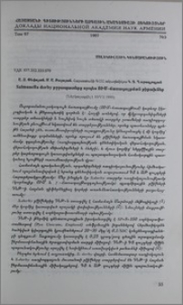 Salmonella derby բջջապատերը որպես ՈւՄ-ճառագայթման թիրախներ