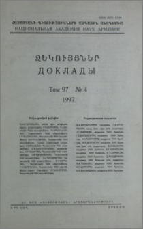 Խմբագրական կոլեգիա; Բովանդակություն
