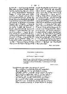 Ճանապարհ Երիտասարդի