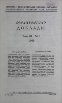 Խմբագրական խորհուրդ; Բովանդակություն