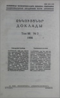 Խմբագրական խորհուրդ; Բովանդակություն