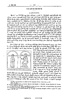 Էջմիածին