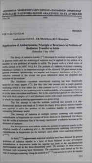 Application of Ambartsumian Principle of Invariance to Problems of Radiation Transfer in Solids