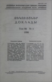 Խմբագրական խորհուրդ; Բովանդակություն