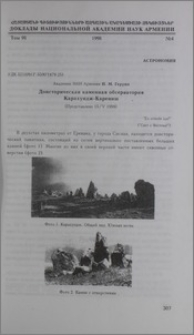 Доисторическая каменная обсерватория Карахундж-Карениш