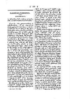 Ճարտարութիւն