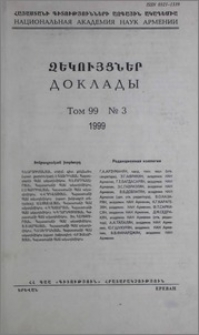 Խմբագրական խորհուրդ; Բովանդակություն