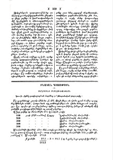 Սկզբունք բնալուծութեան