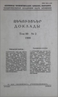 Խմբագրական խորհուրդ; Բովանդակություն