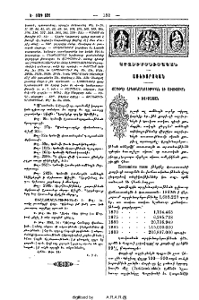 Քարիւղի արդիւնաբերութիւնն ու առուտուրն ի Ռուսաստան