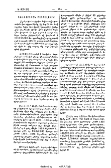 Առեւտրական մանրալուրք