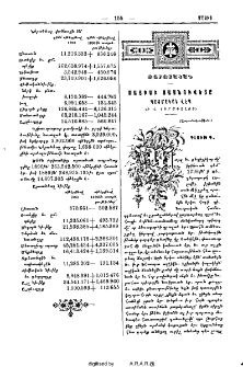 Մայիսի տասնուվեցը. Պատմական վէպ
