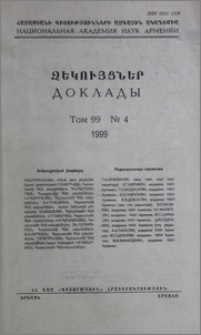 Խմբագրական խորհուրդ; Բովանդակություն