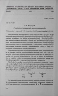 Բիայնական սեպագրերի կոմպյուտերացումը