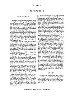 Զուարճալիք