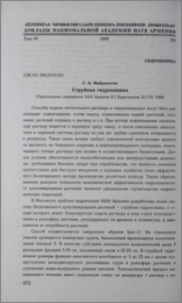 Струйная гидропоника