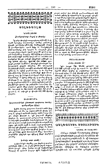 Այլեւայլք