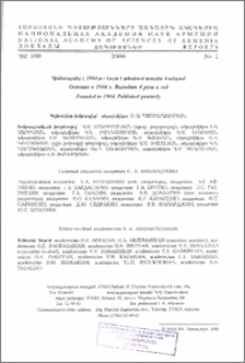Խմբագրական խորհուրդ
