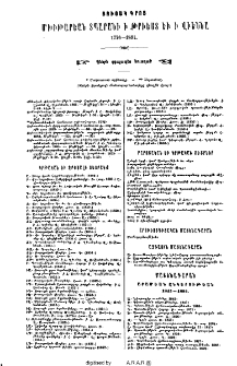 Ցուցակ գրոց Մխիթարեան տպարանի ի Թրիեստ եւ ի Վիեննա 1776-1891