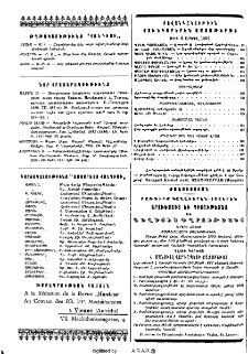 Յայտարարութիւններ