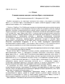 О нижних оценках выводов в системах Фреге с подстановками